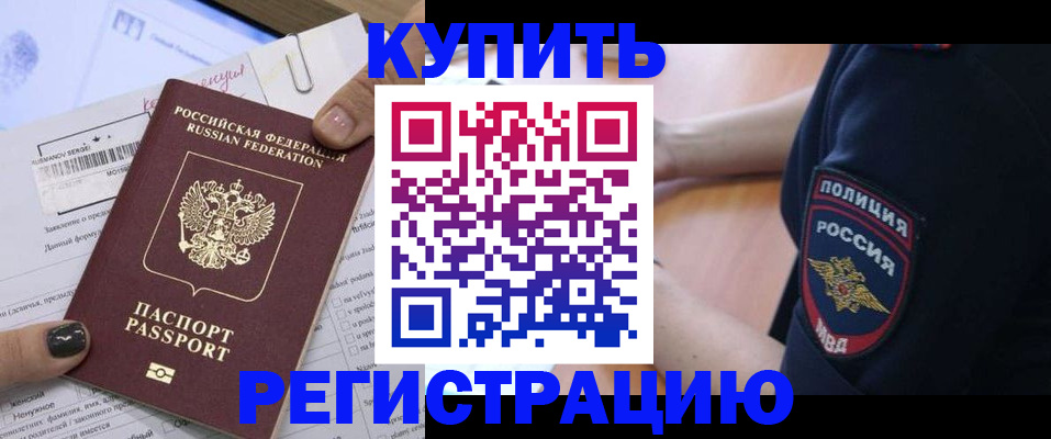 временная регистрация недорого в Нижневартовске