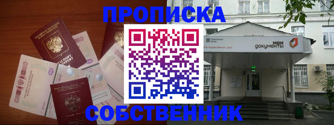 прописка для военкомата в Нижневартовске