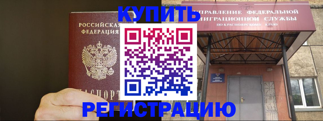 временная прописка в Нижневартовске
