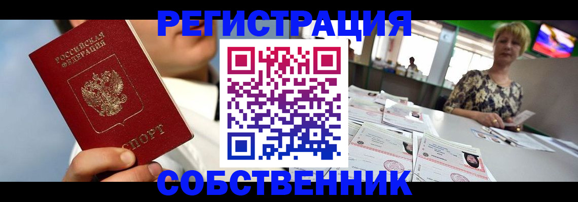 купить прописку в Нижневартовске