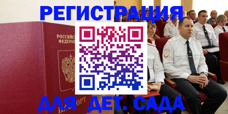 временная регистрация надежно в Нижневартовске