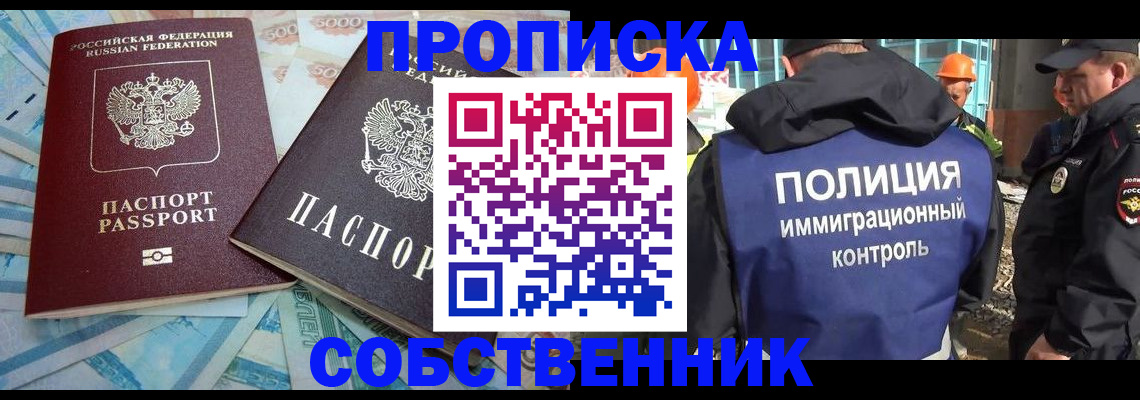 где прописаться в Нижневартовске