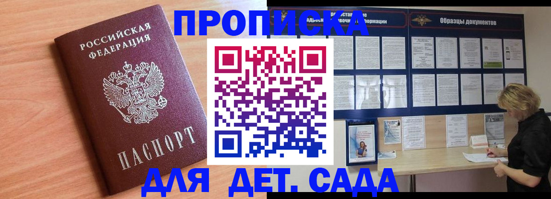 прописка от собственника в Нижневартовске