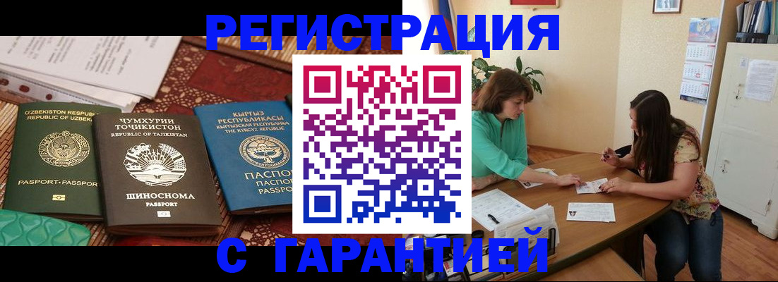 временная регистрация адрес в Нижневартовске